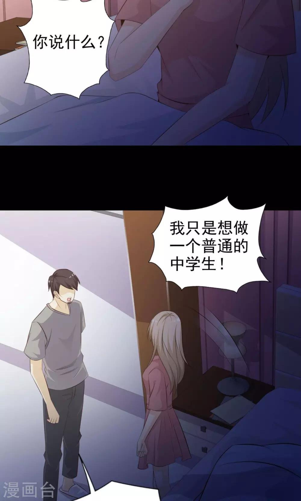 第37话 神秘的镜子1