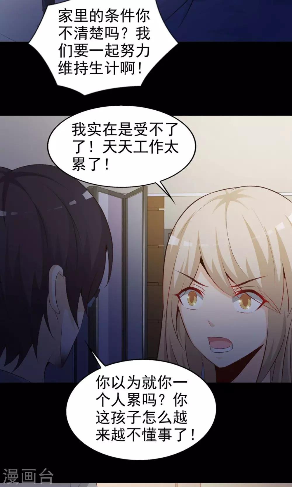 第37话 神秘的镜子1