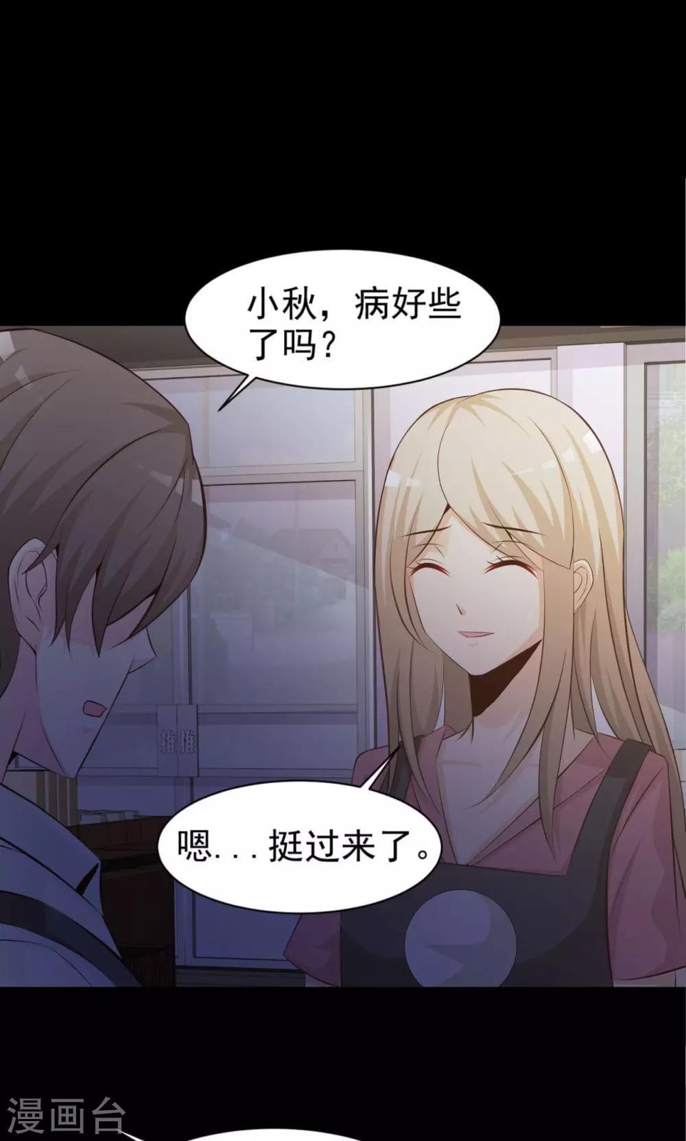 第37话 神秘的镜子1