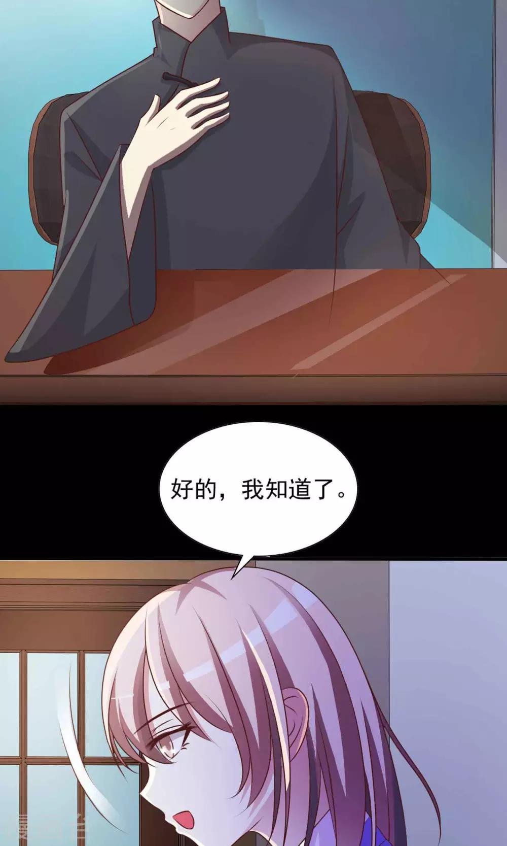 第3话 死亡通知书3