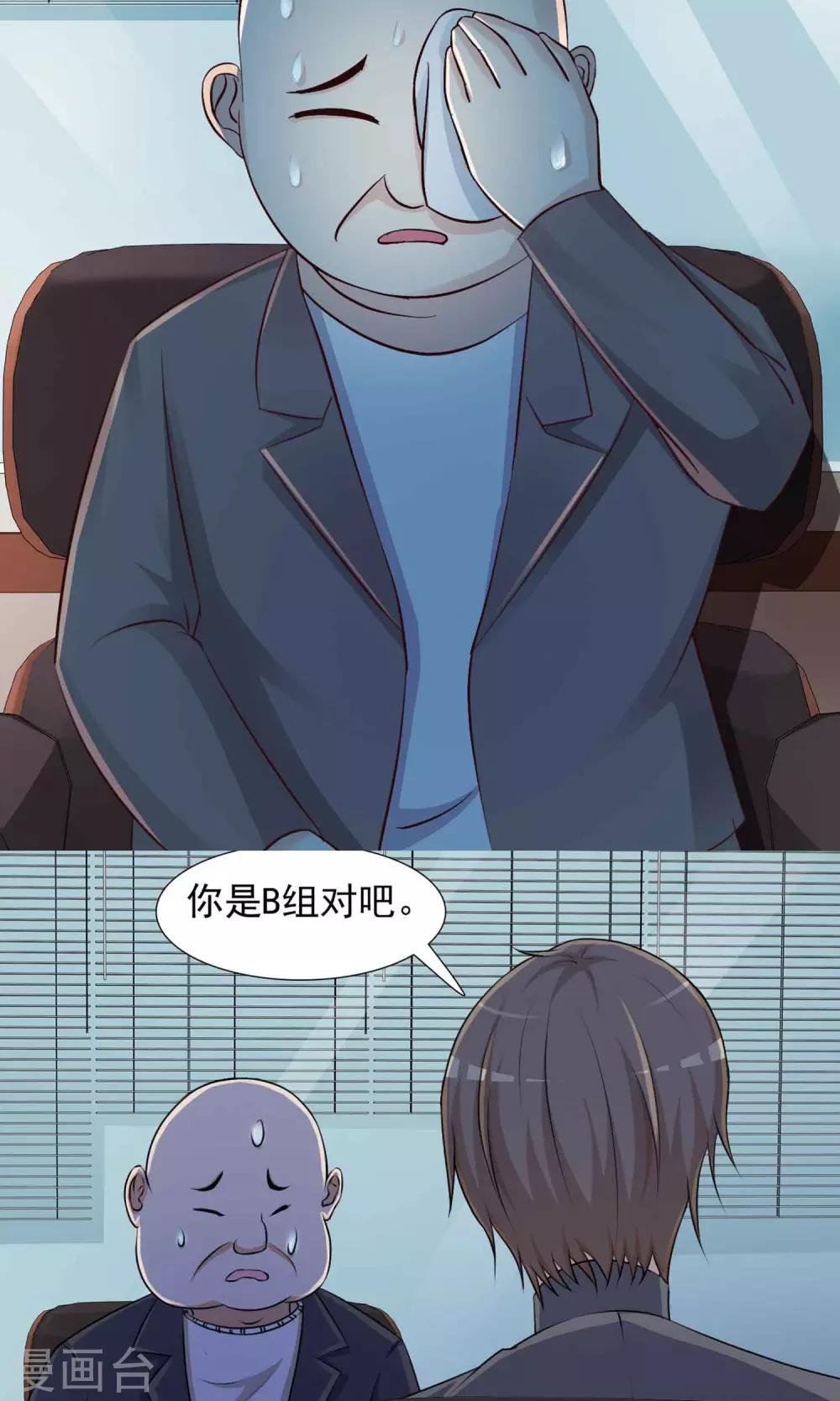 第3话 死亡通知书3