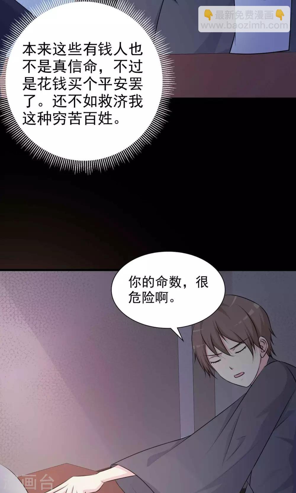 第3话 死亡通知书3