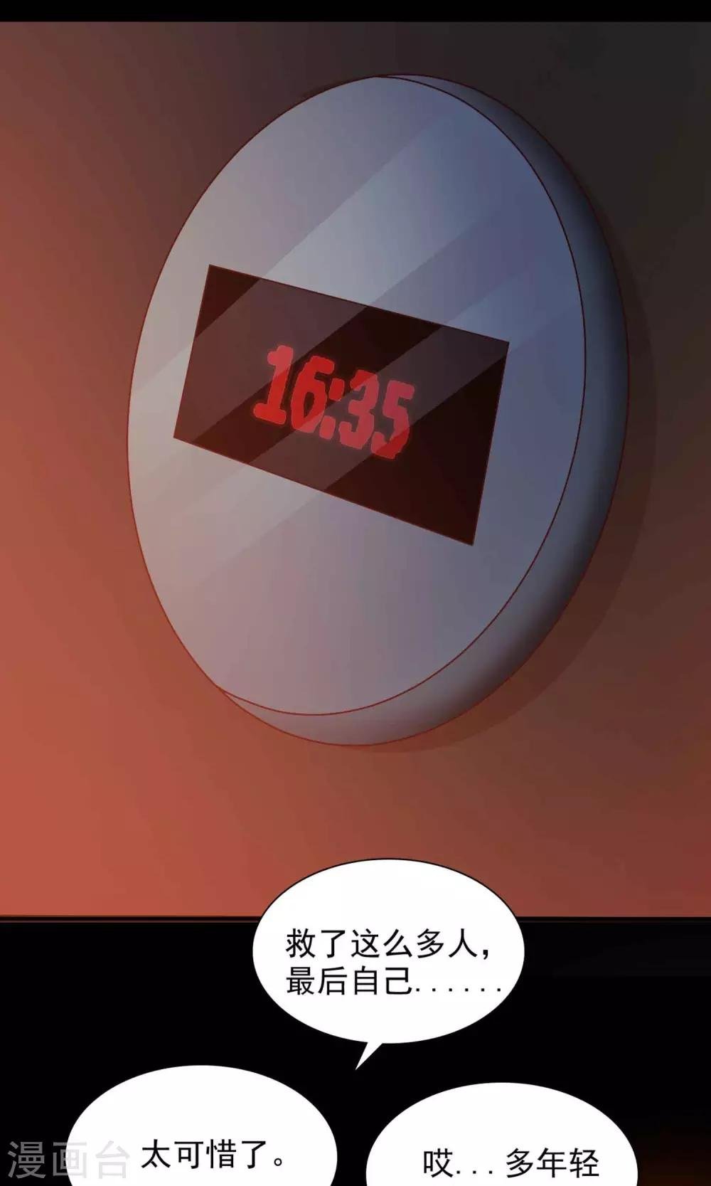 第3话 死亡通知书3