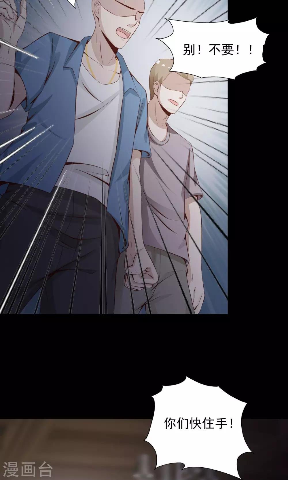 第38话 神秘的镜子2