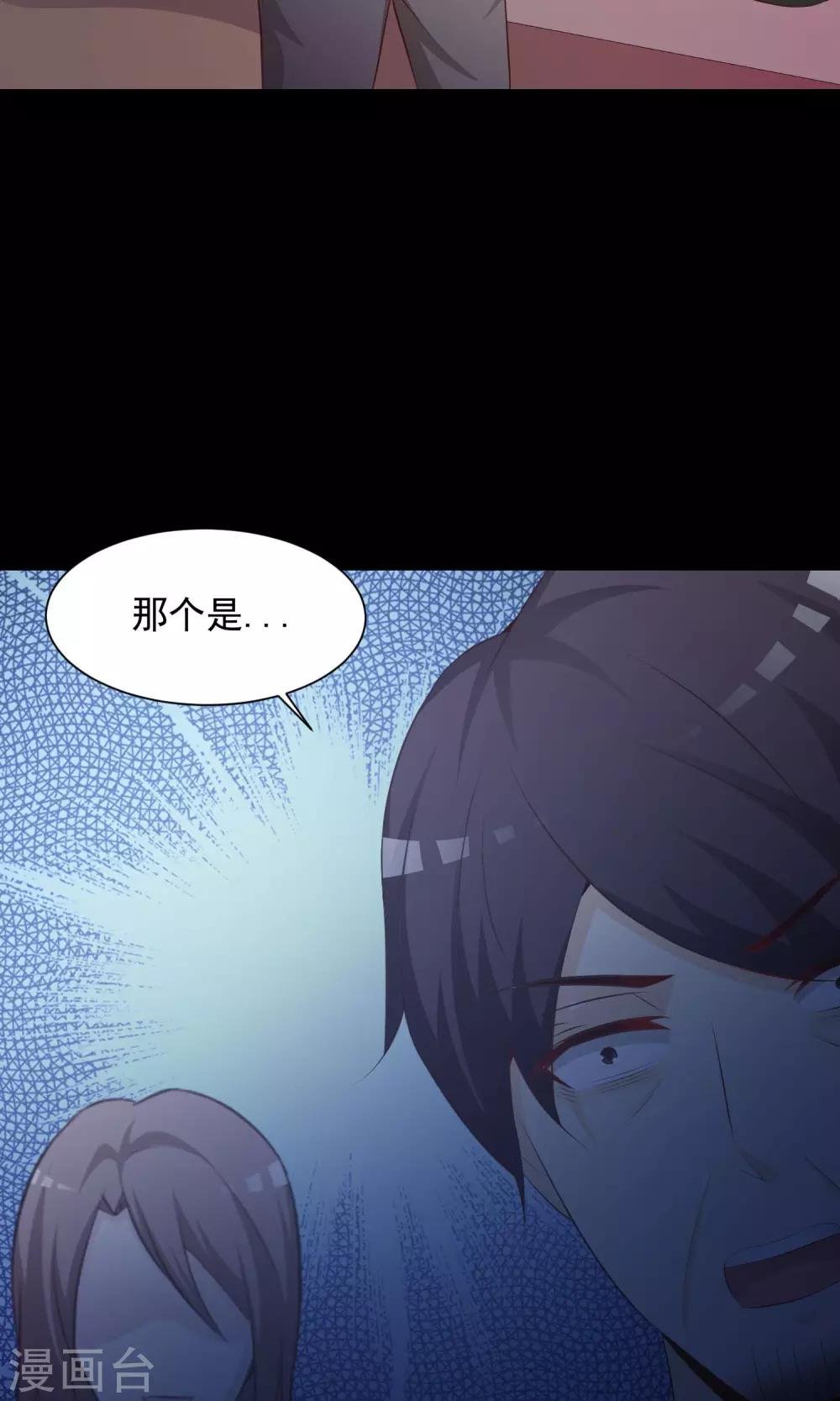 第38话 神秘的镜子2