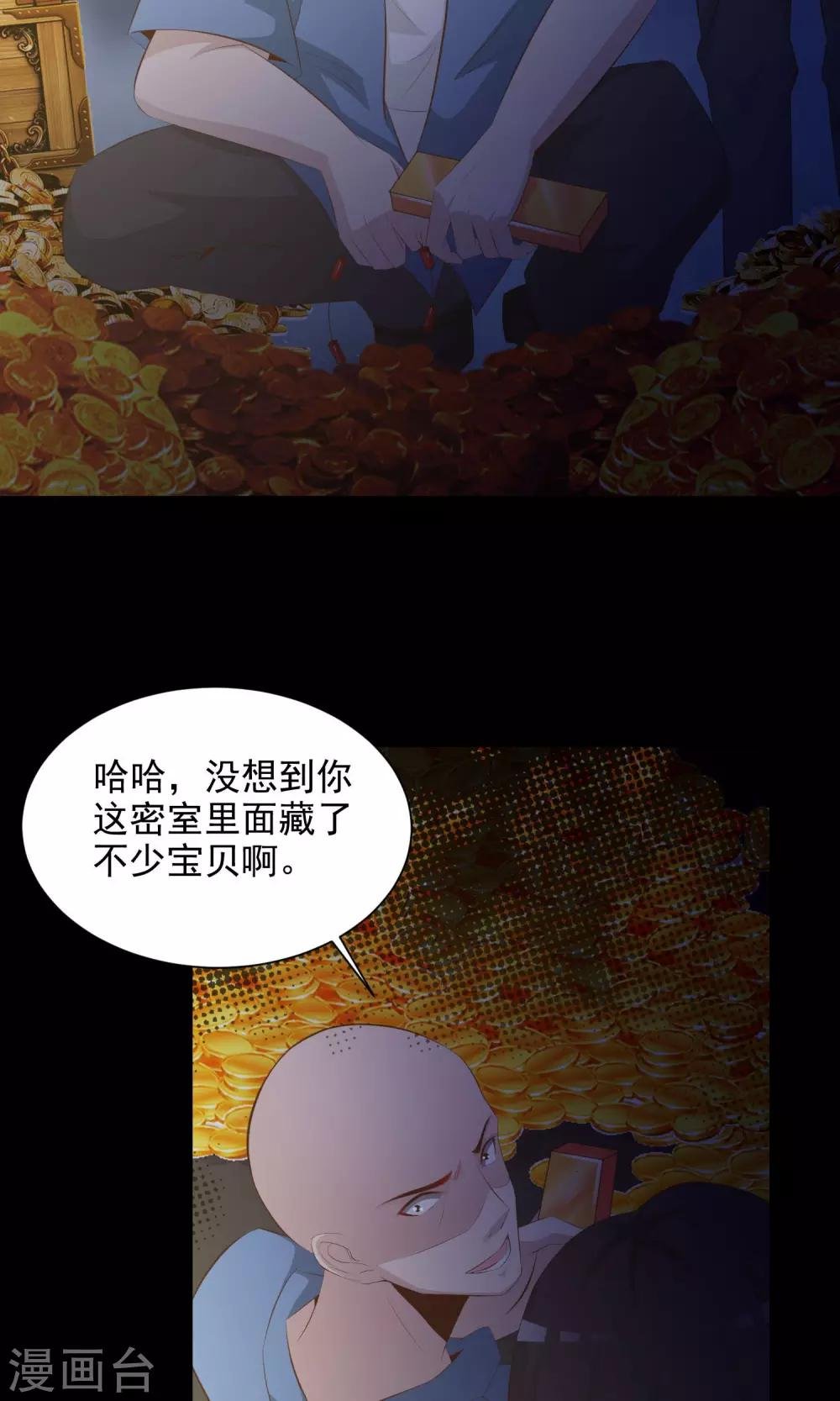 第38话 神秘的镜子2
