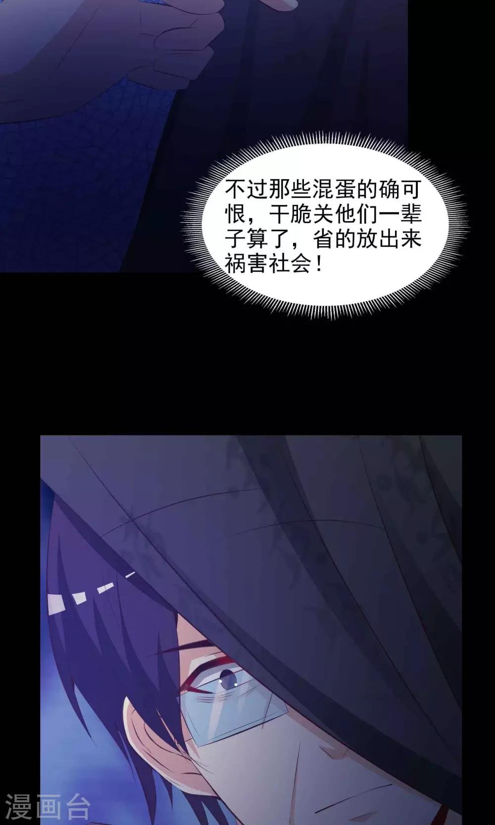 第39话 神秘的镜子3