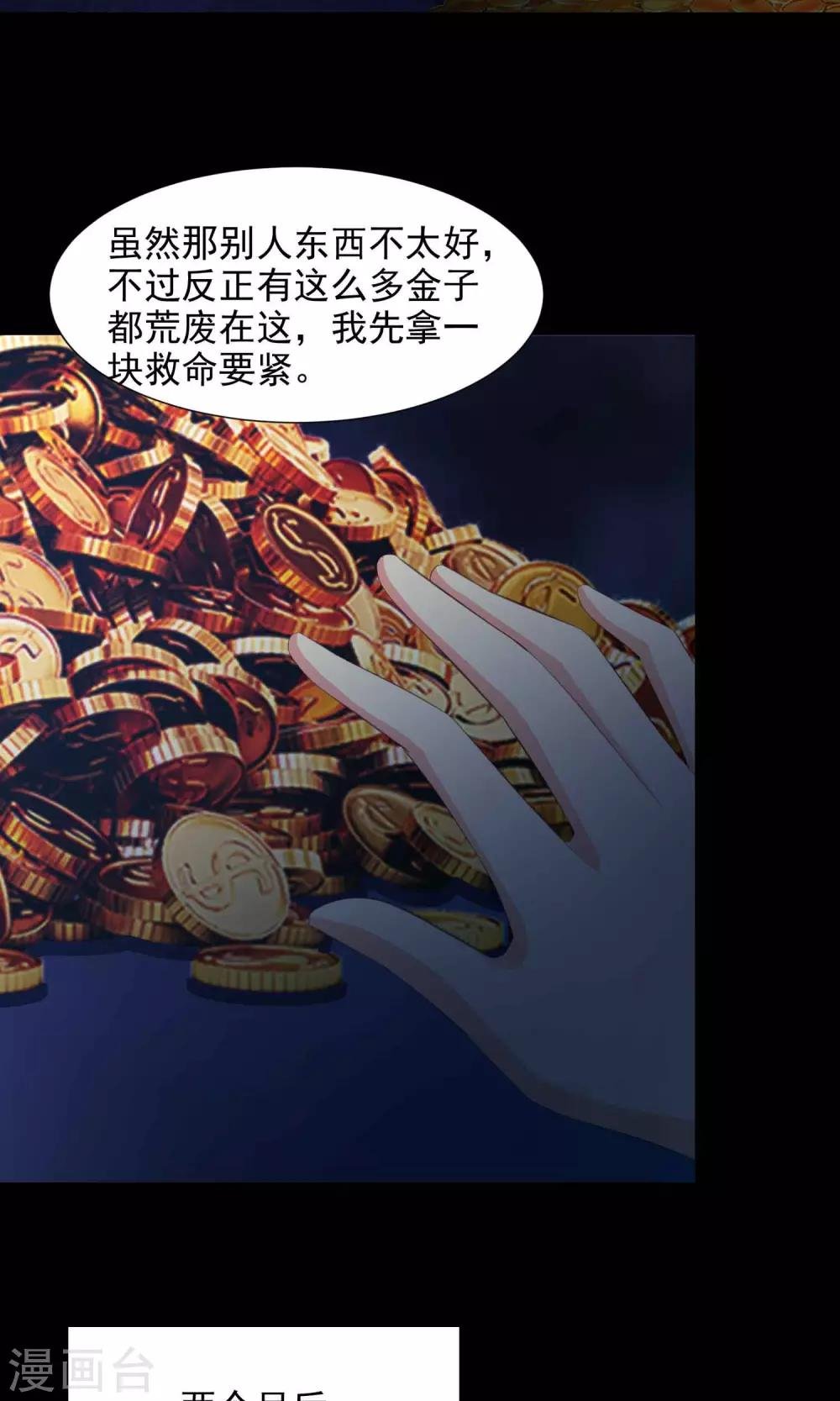 第39话 神秘的镜子3
