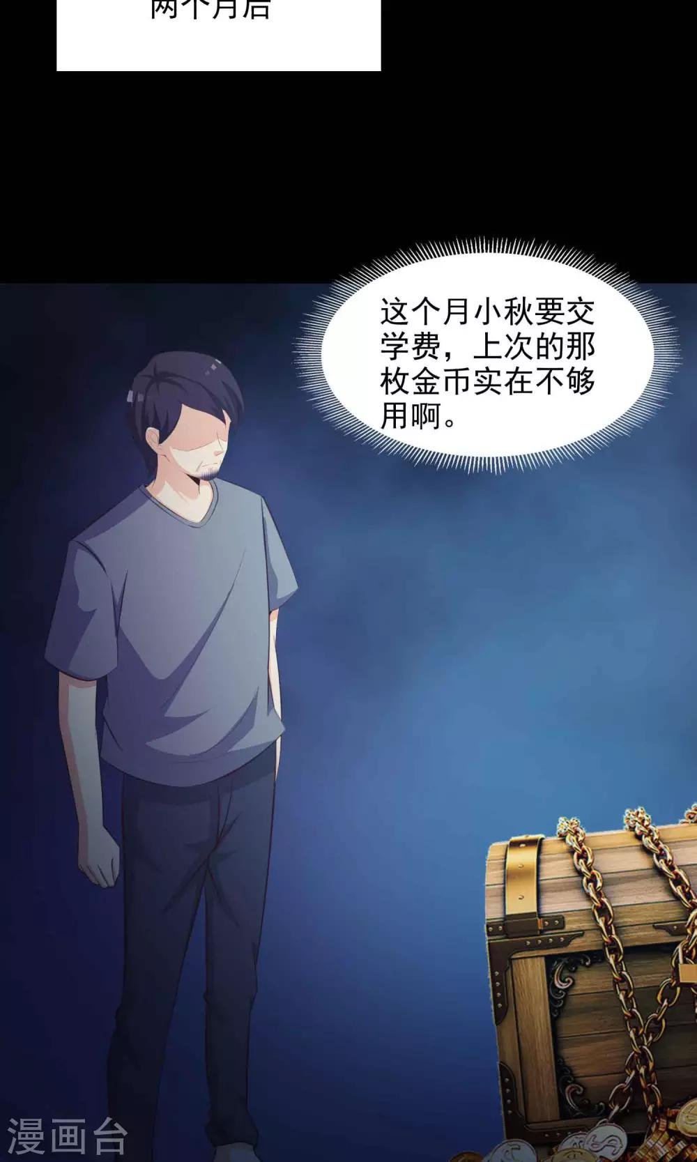 第39话 神秘的镜子3