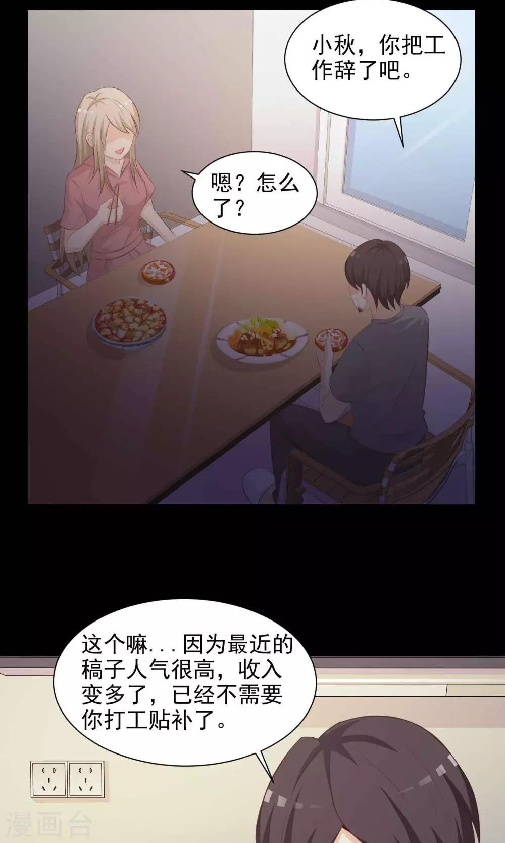 第39话 神秘的镜子3