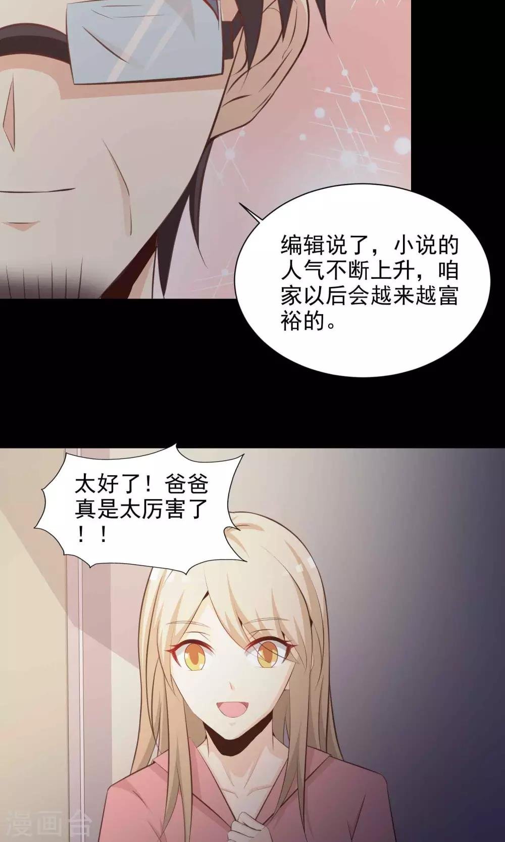 第39话 神秘的镜子3