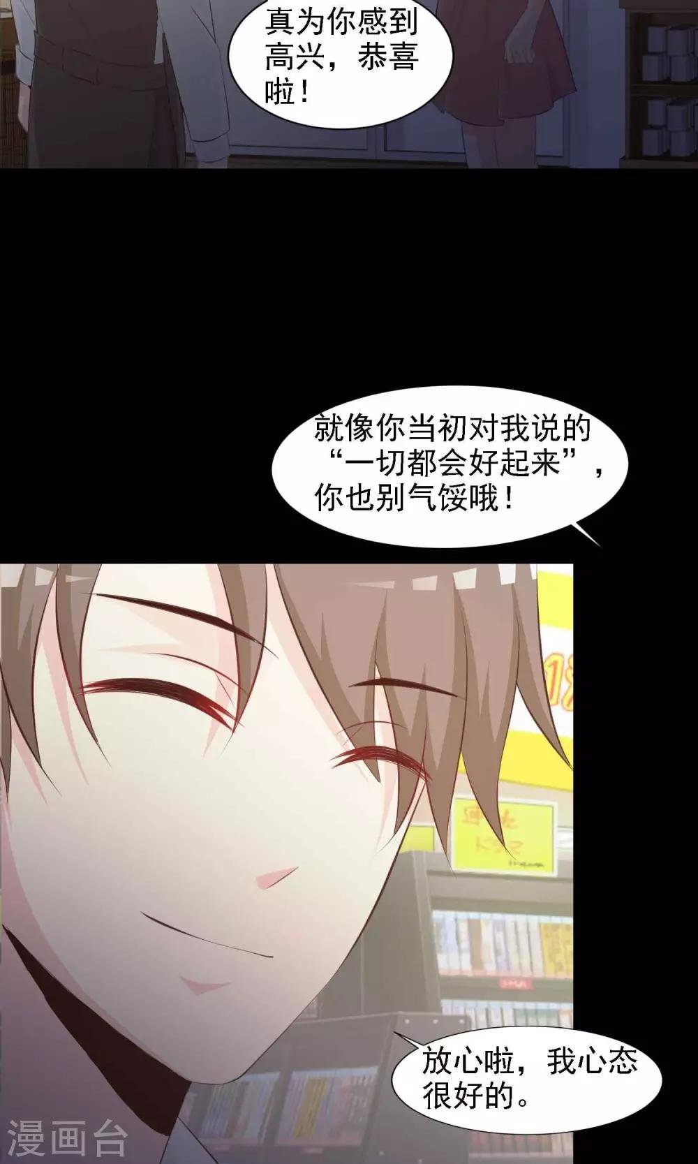 第39话 神秘的镜子3