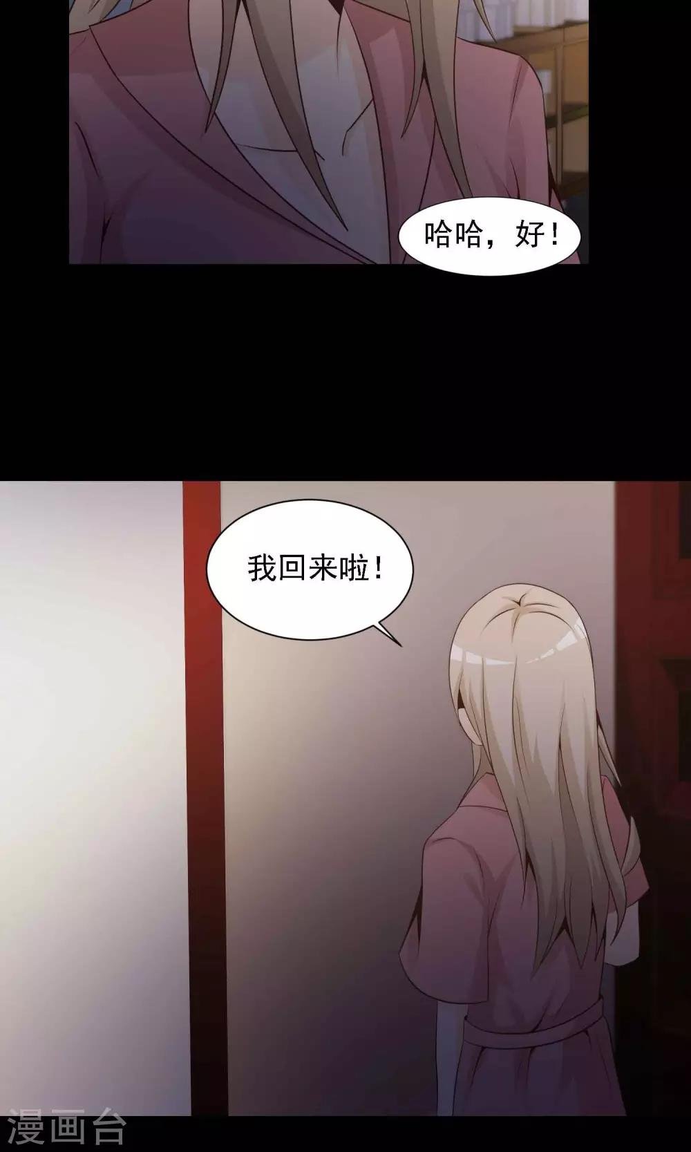 第39话 神秘的镜子3