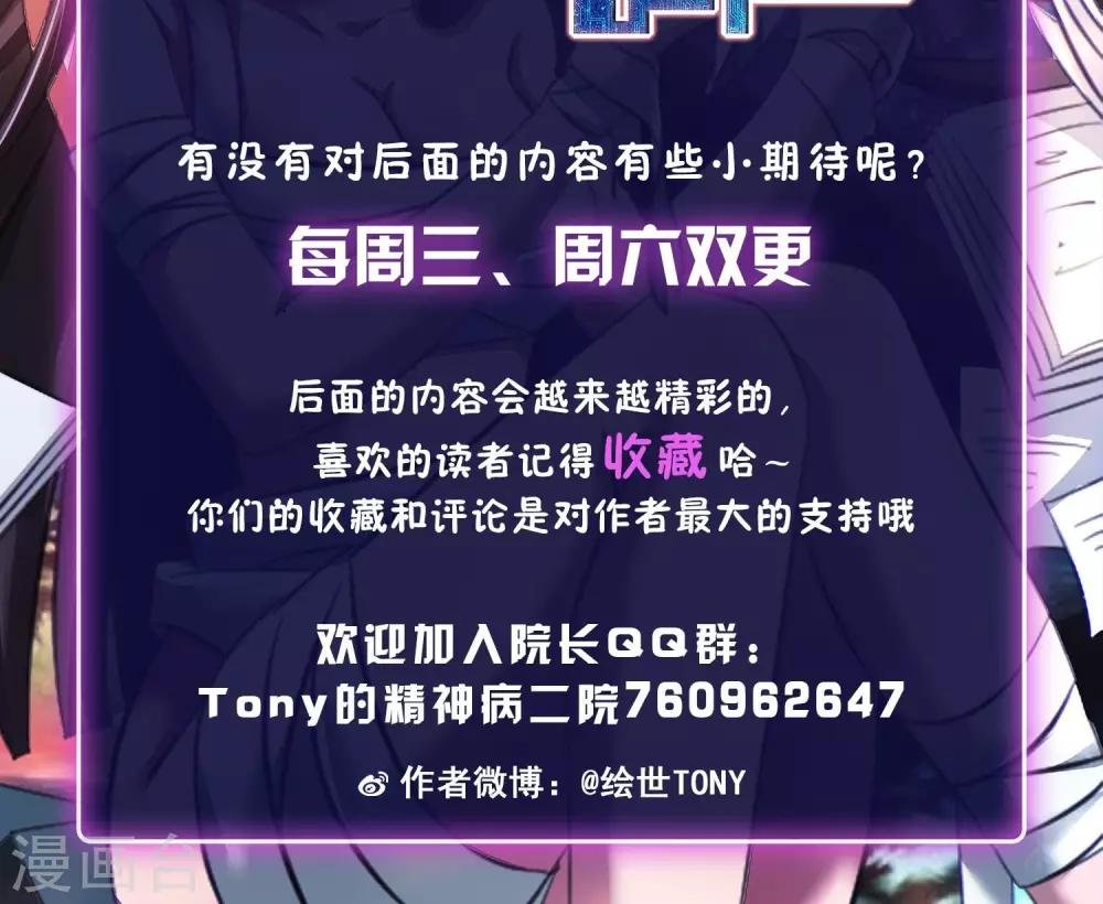 第39话 神秘的镜子3