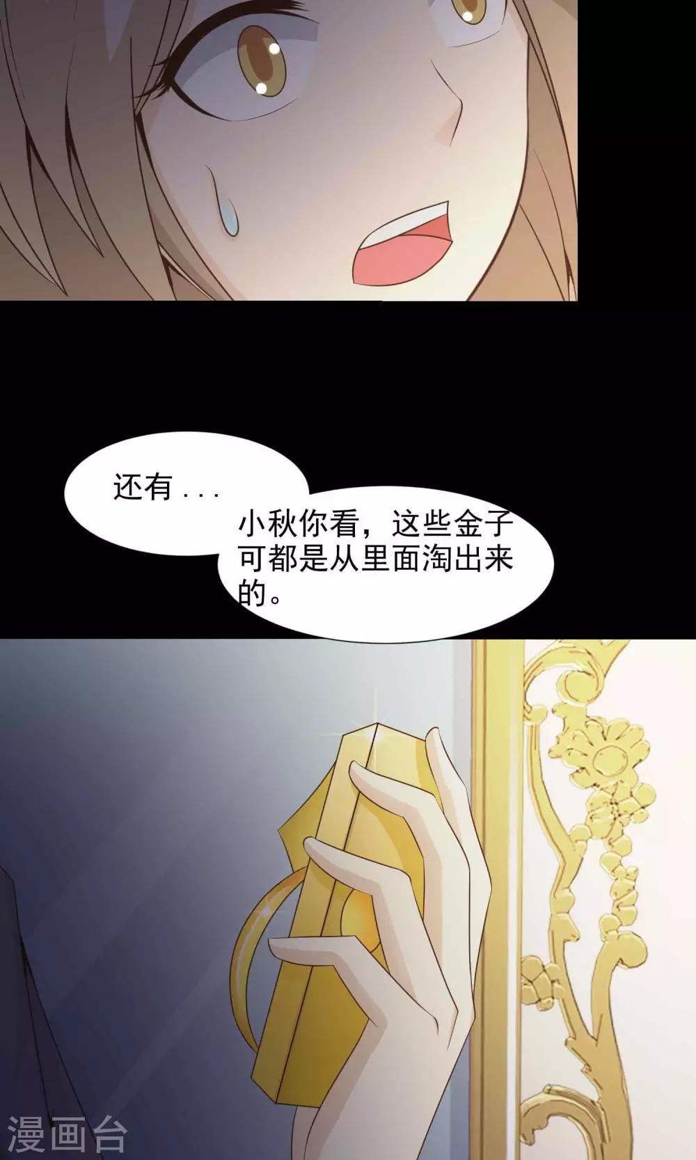第40话 神秘的镜子4