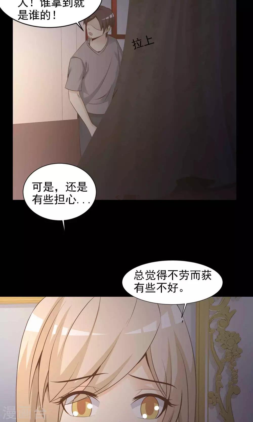 第40话 神秘的镜子4