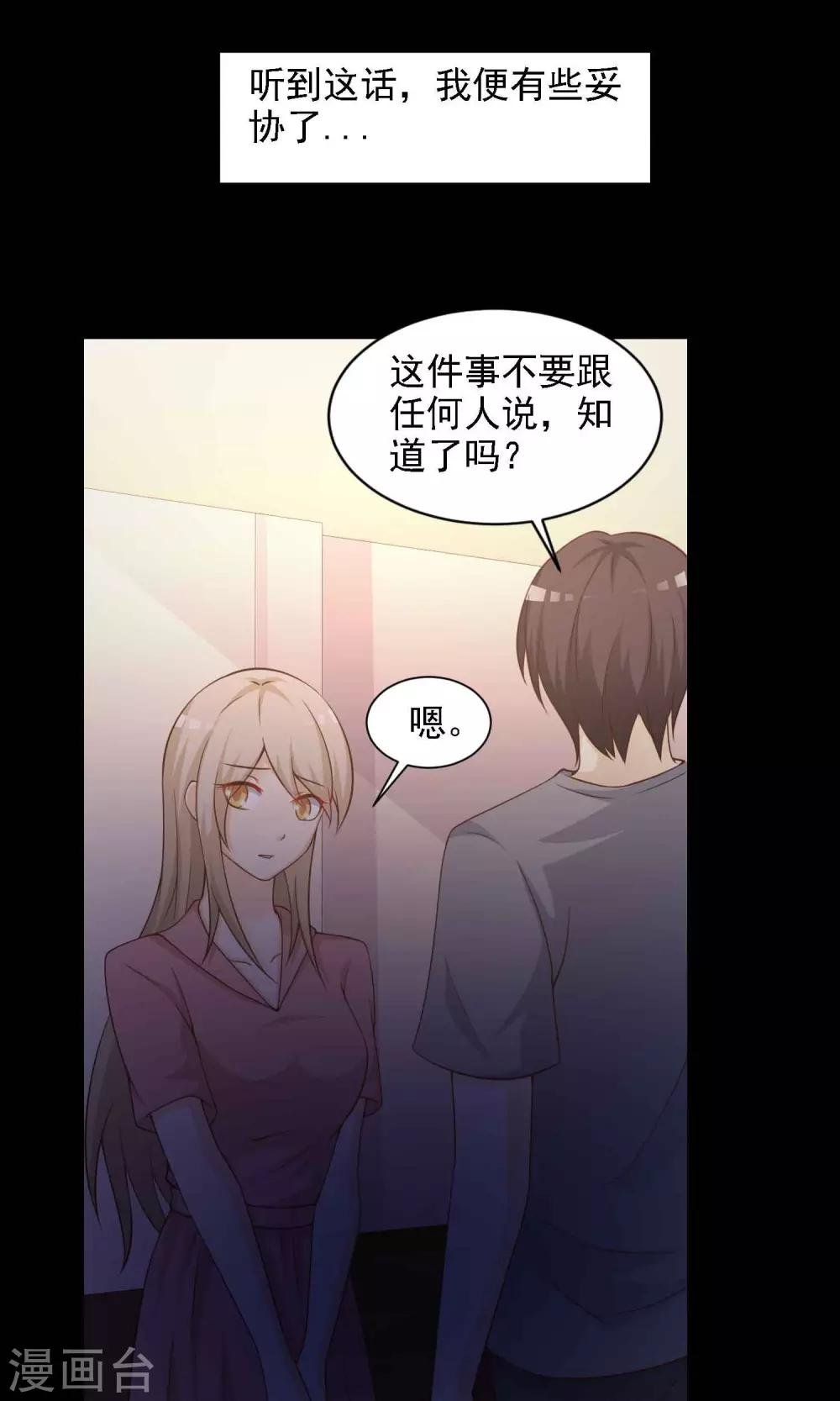 第40话 神秘的镜子4