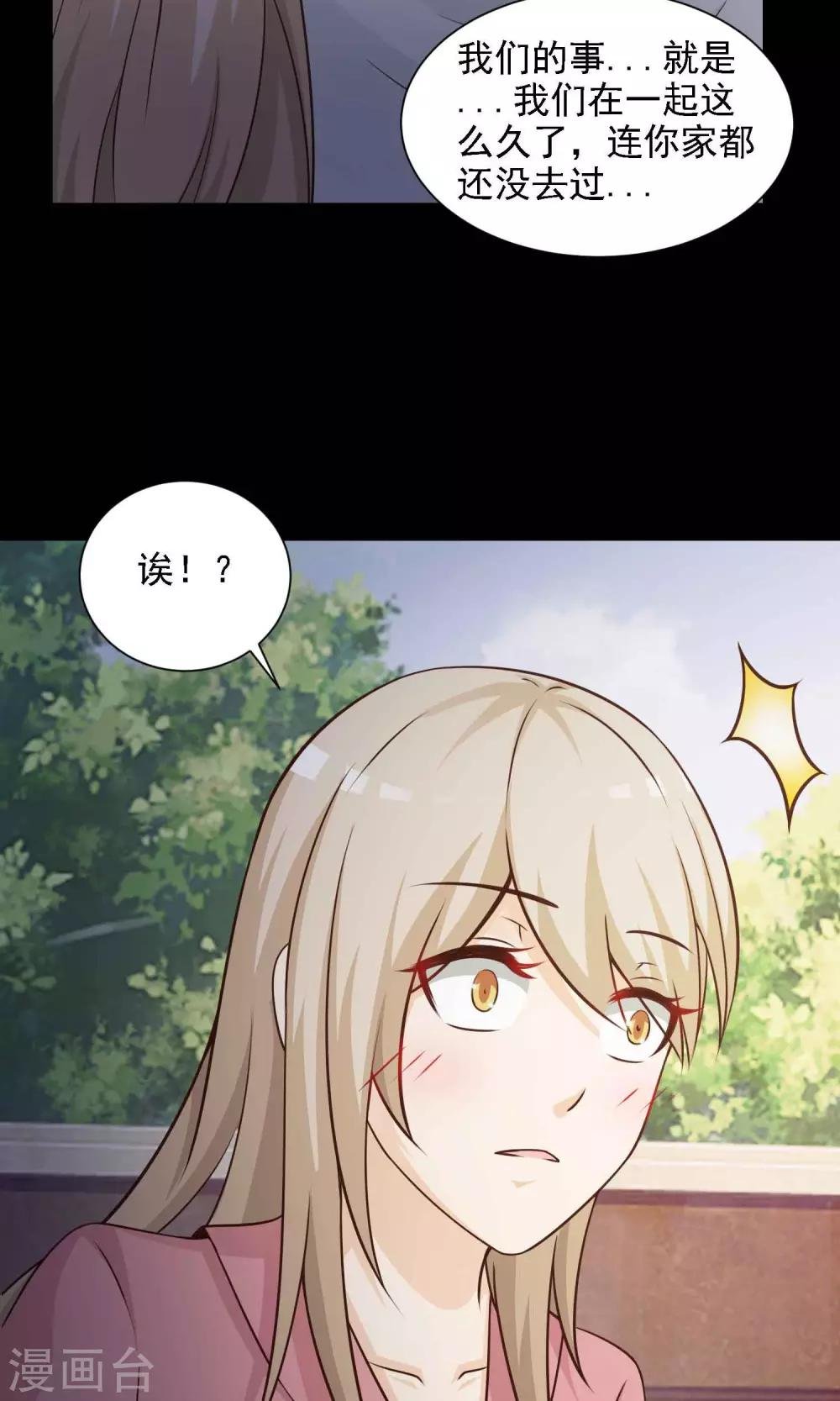 第40话 神秘的镜子4