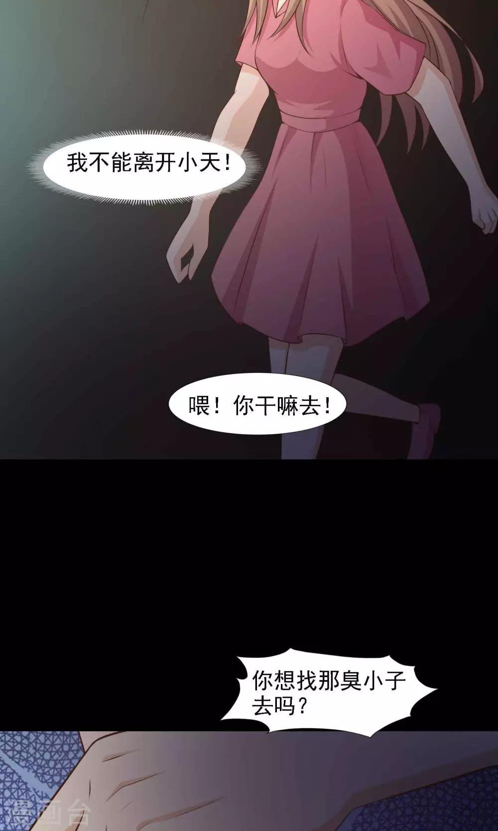 第40话 神秘的镜子4