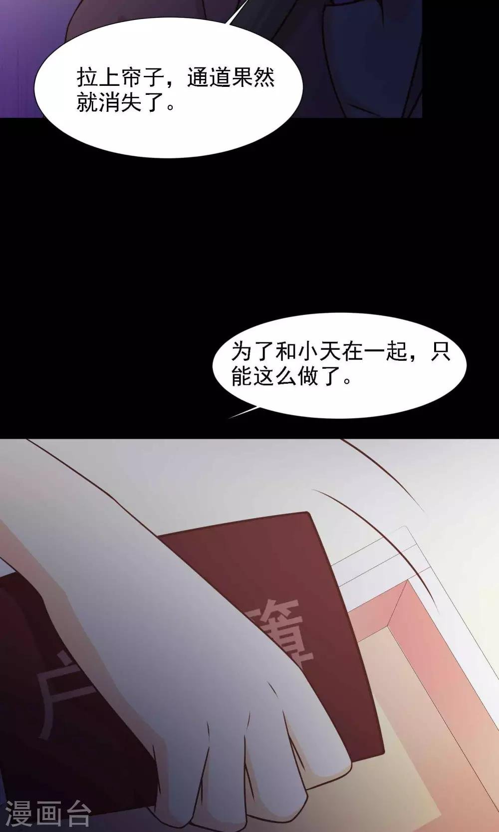 第40话 神秘的镜子4