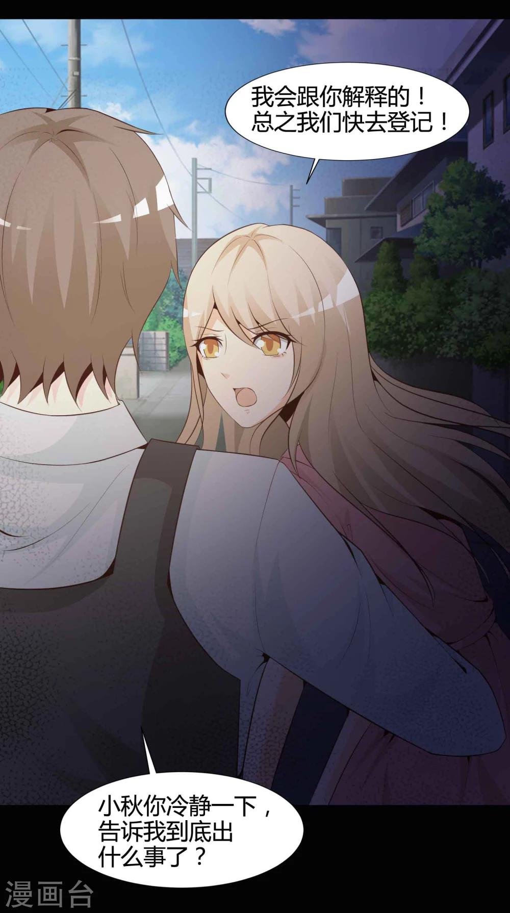 第41话 神秘的镜子5