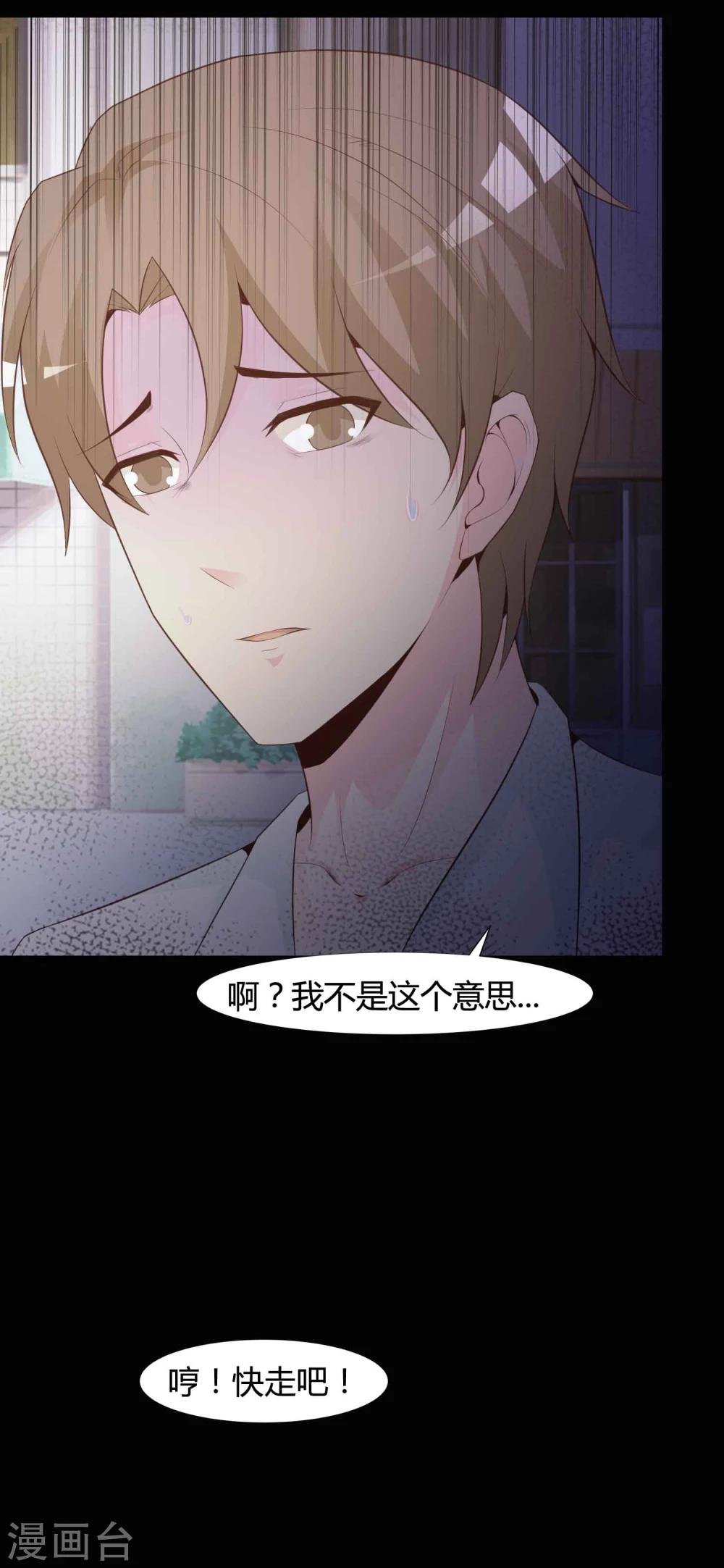 第41话 神秘的镜子5