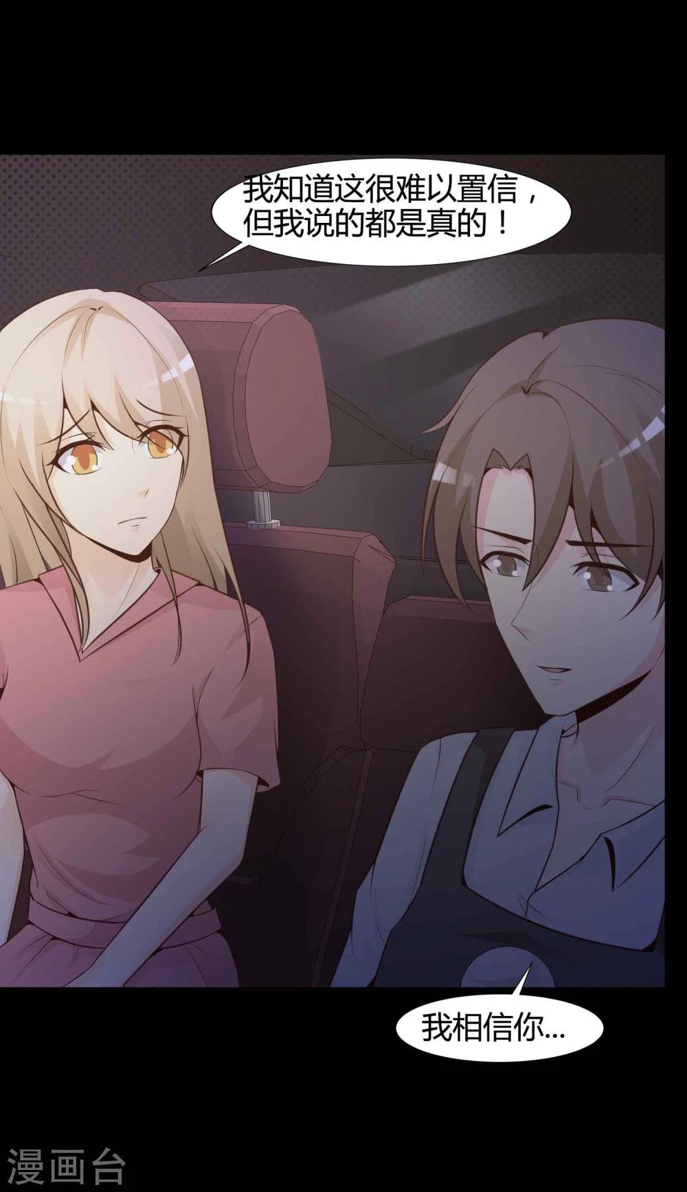 第41话 神秘的镜子5