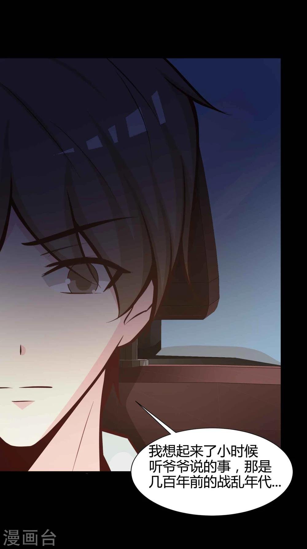 第41话 神秘的镜子5
