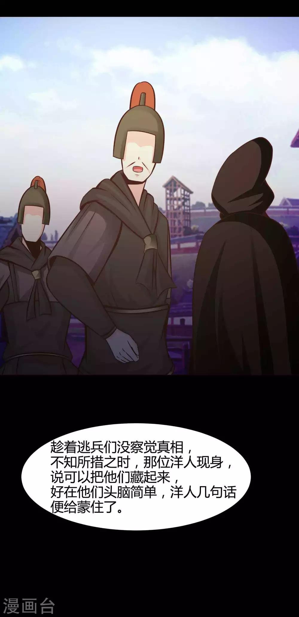 第41话 神秘的镜子5