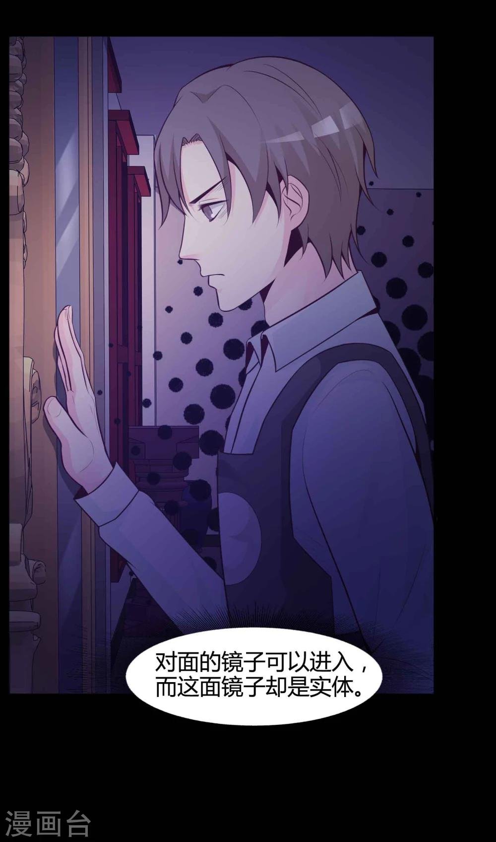 第41话 神秘的镜子5