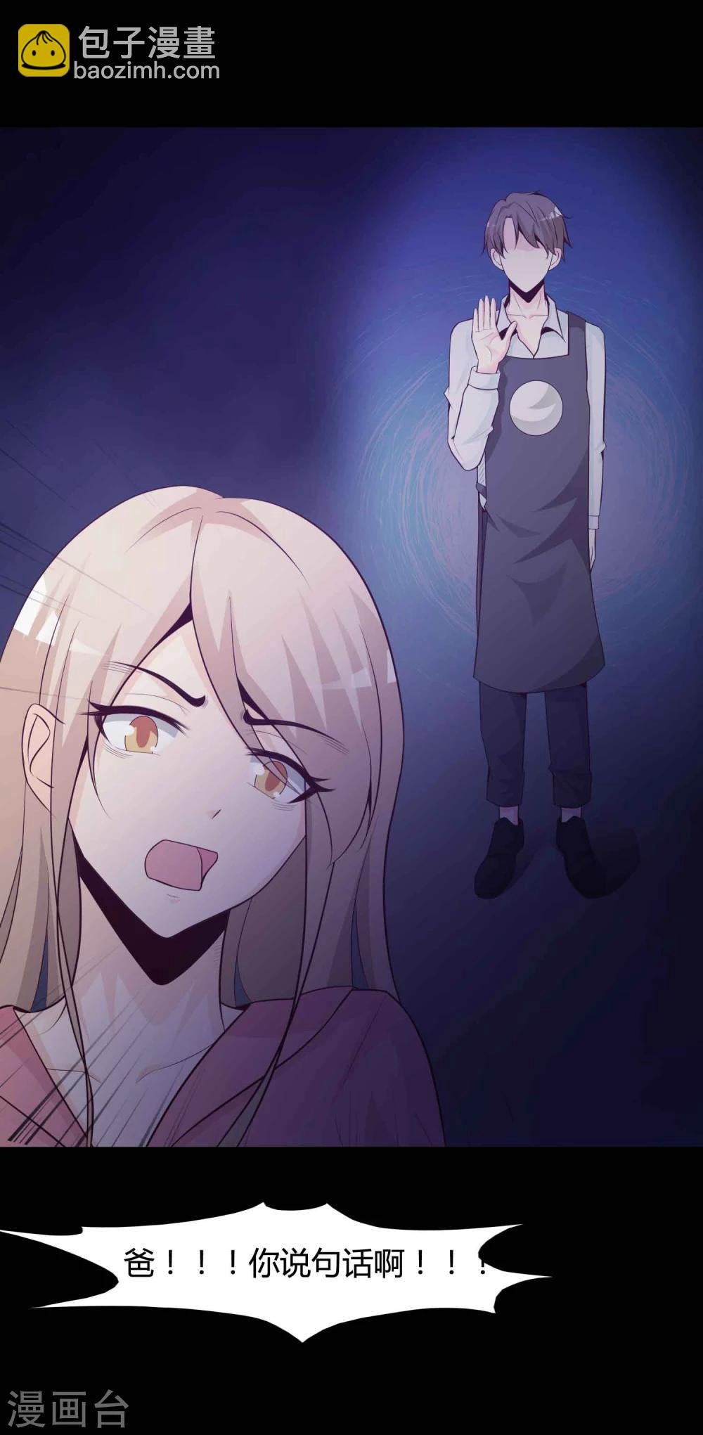 第41话 神秘的镜子5