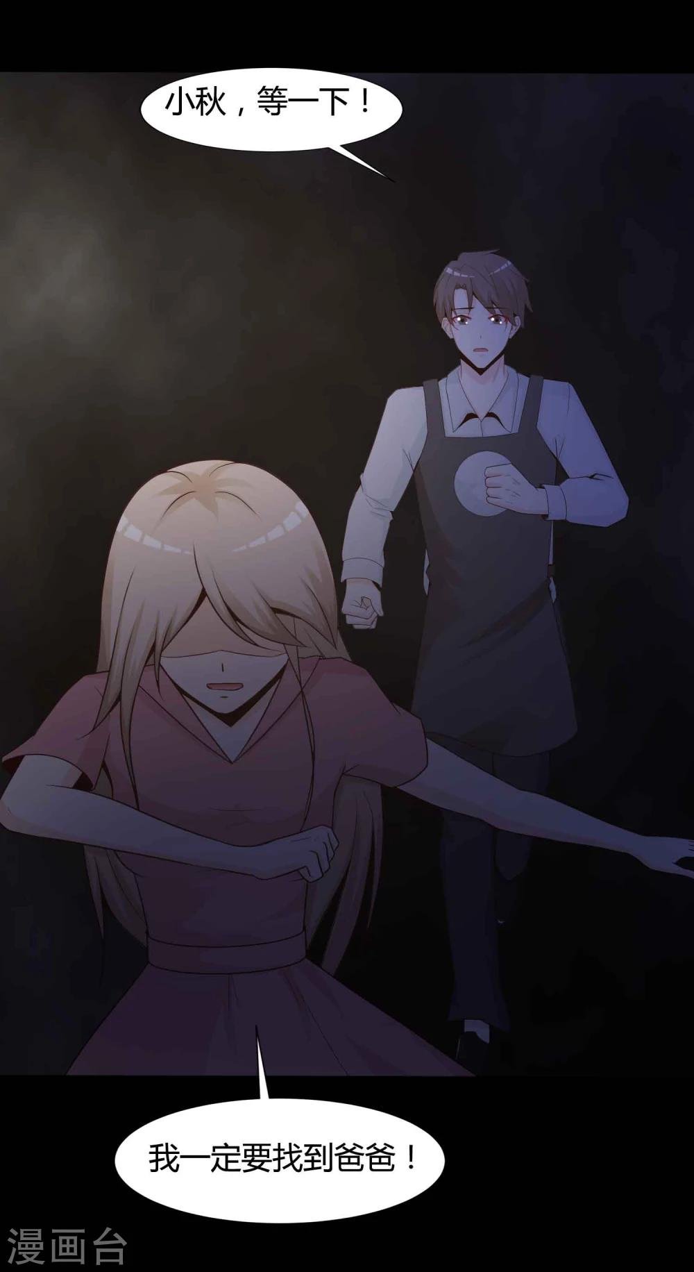 第41话 神秘的镜子5