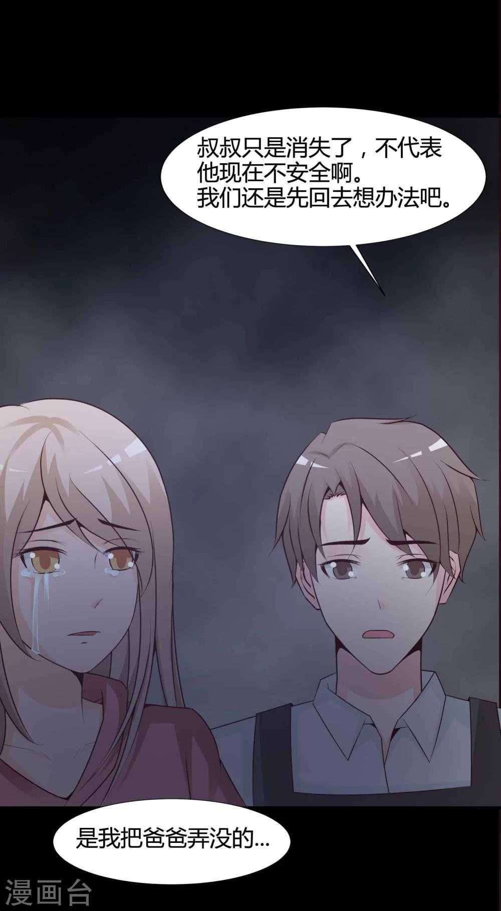 第41话 神秘的镜子5