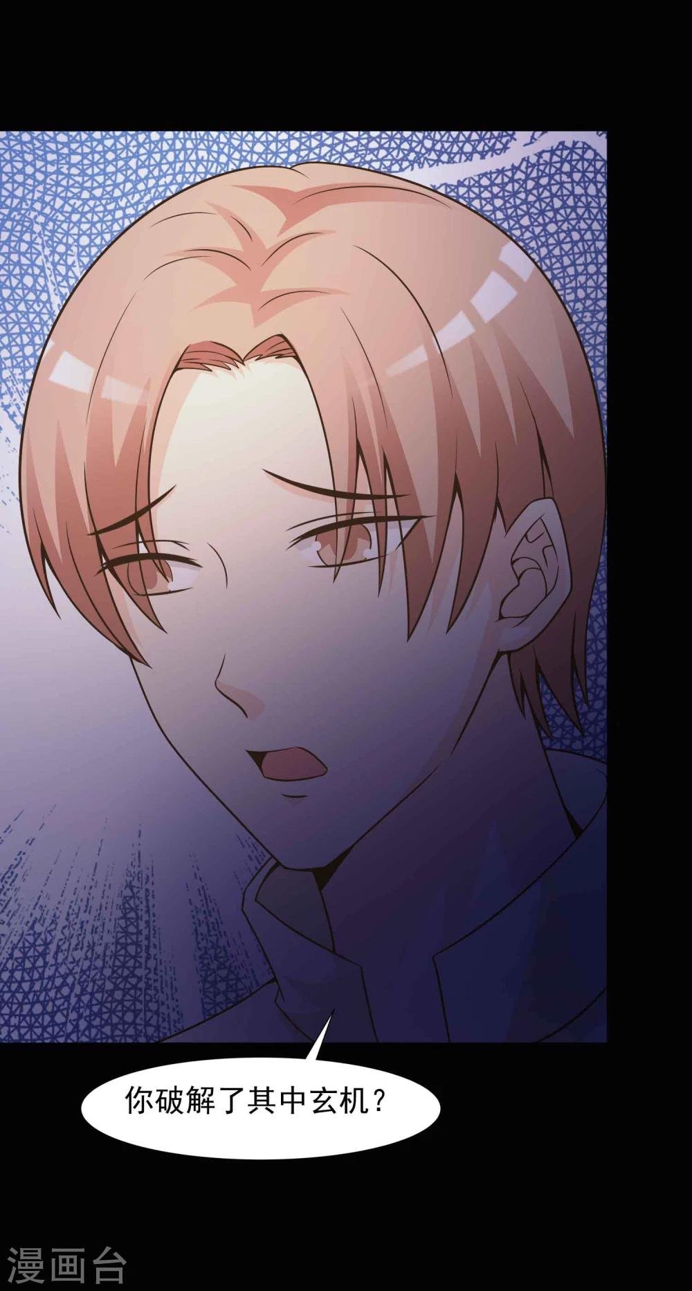 第44话 怪癖的室友2