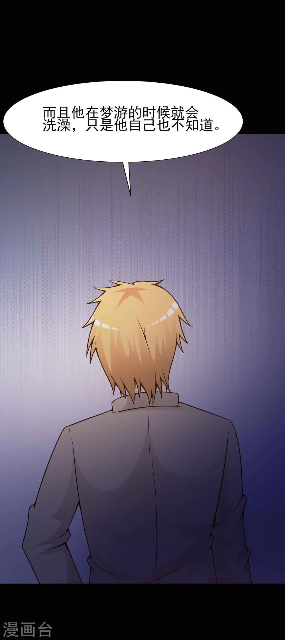 第44话 怪癖的室友2