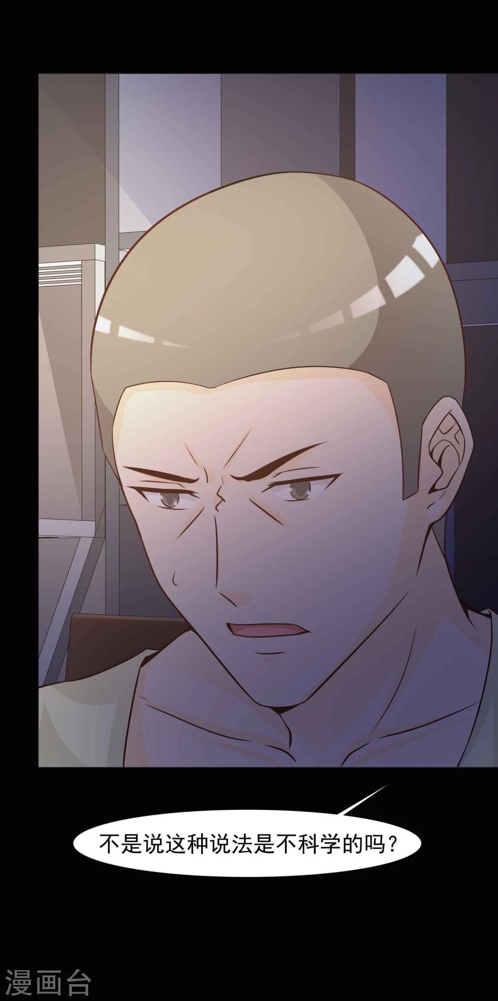 第44话 怪癖的室友2