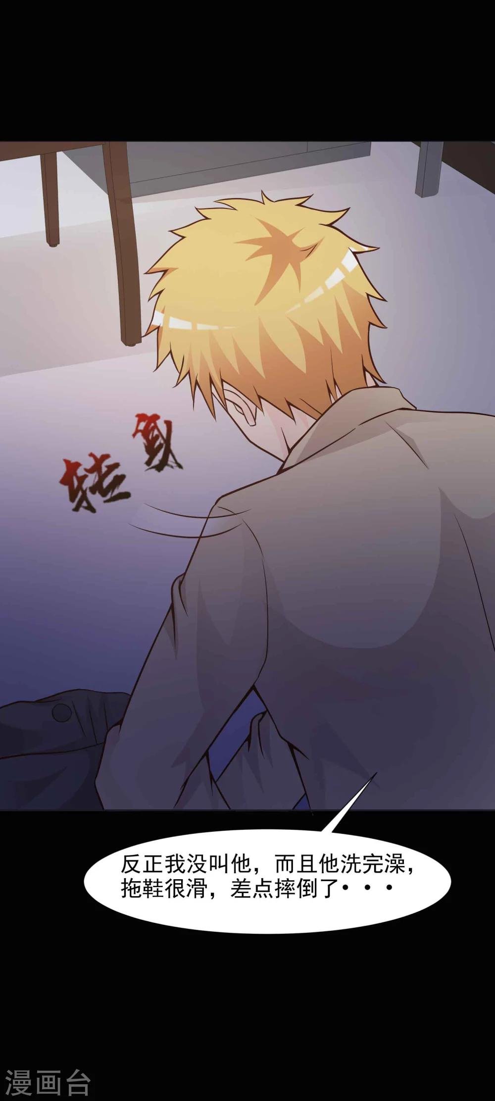 第44话 怪癖的室友2