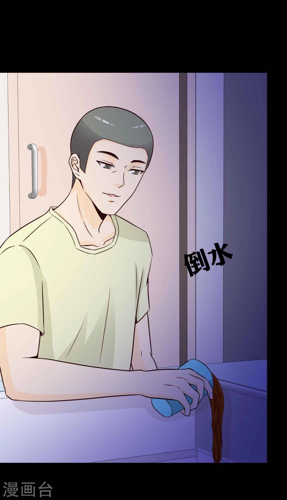 第44话 怪癖的室友2