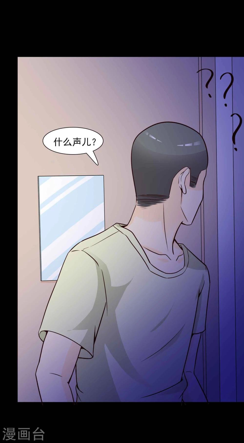 第44话 怪癖的室友2