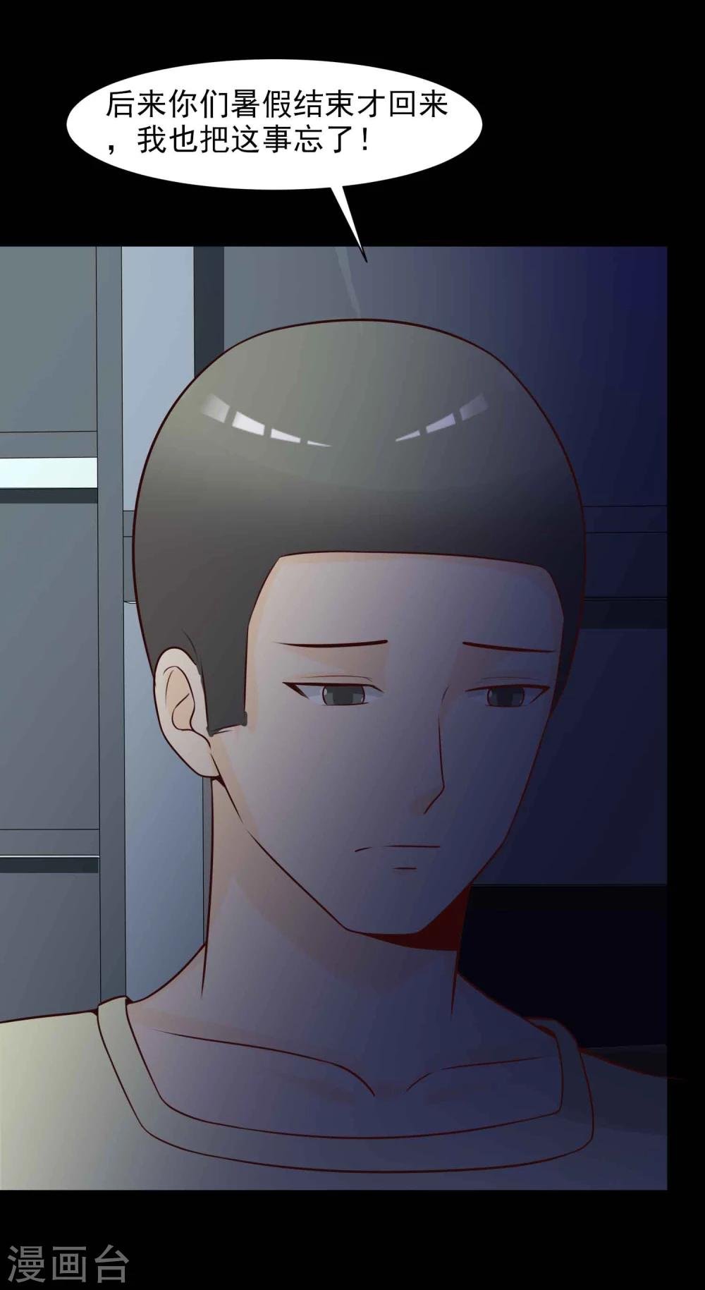 第44话 怪癖的室友2