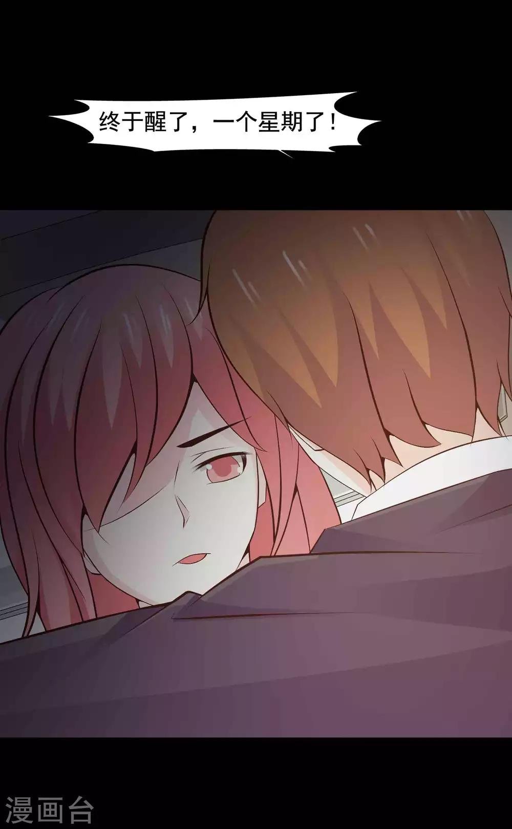第45话 替身1