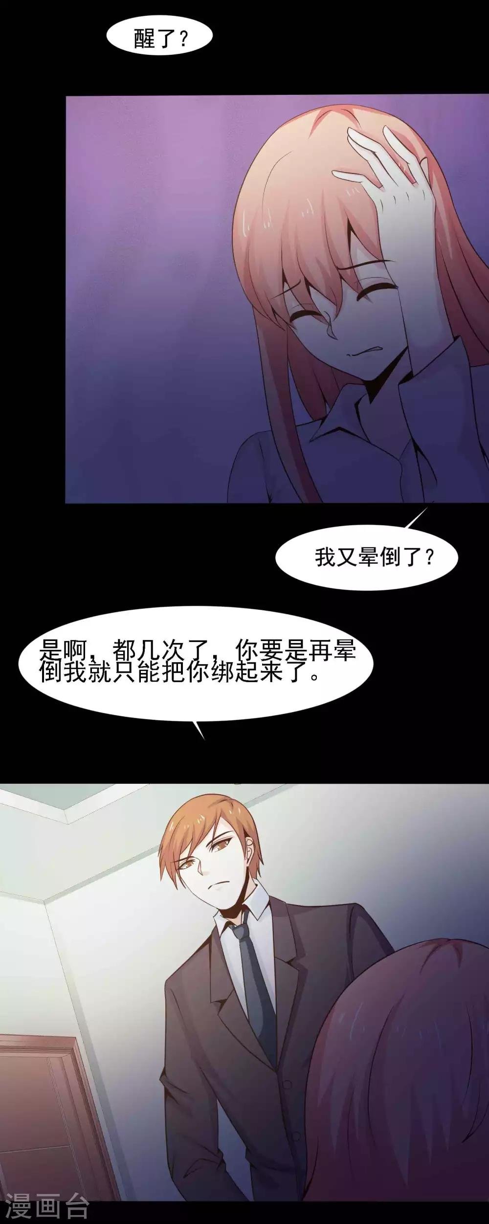 第46话 替身2