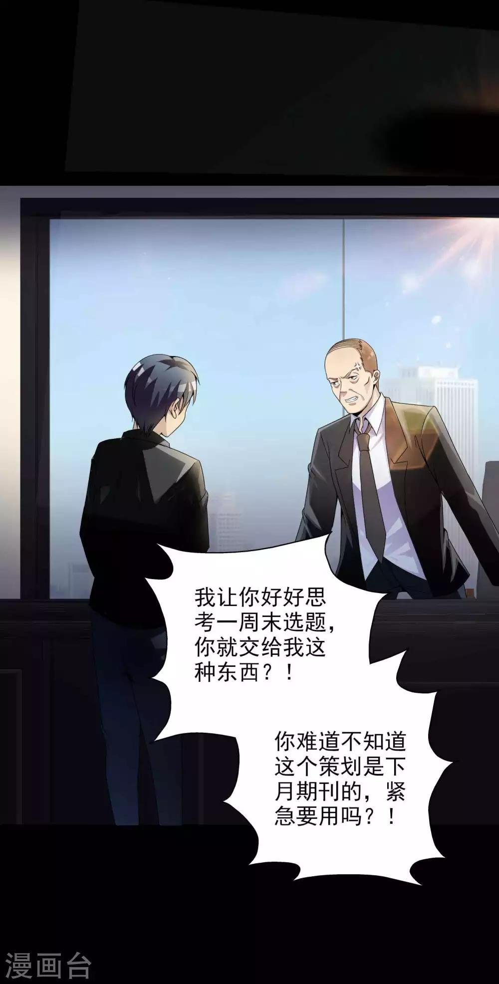 第47话 路边的少女不要碰1