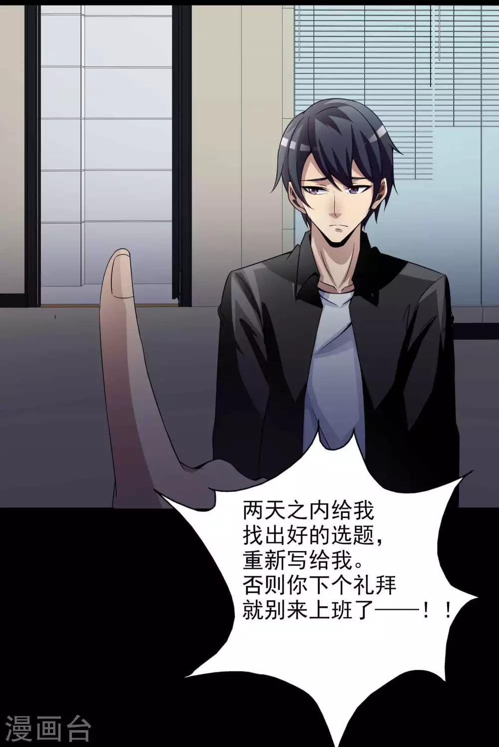 第47话 路边的少女不要碰1