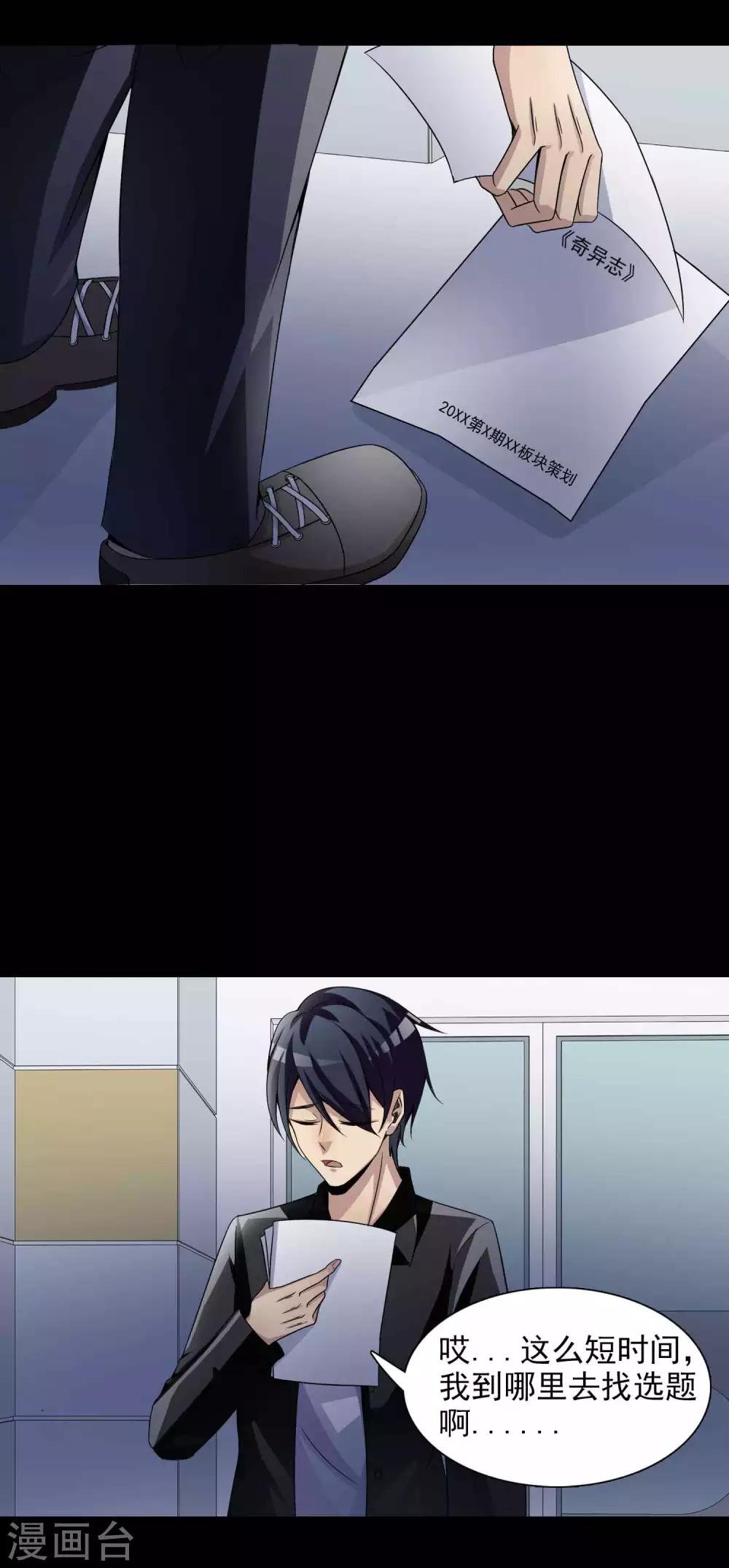 第47话 路边的少女不要碰1