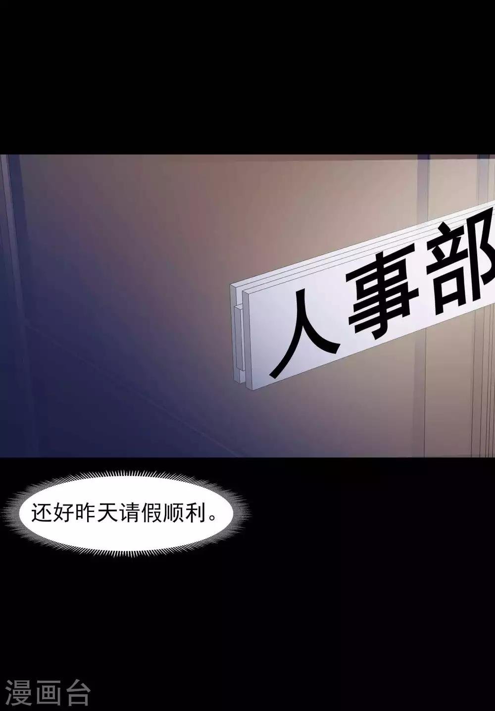 第47话 路边的少女不要碰1