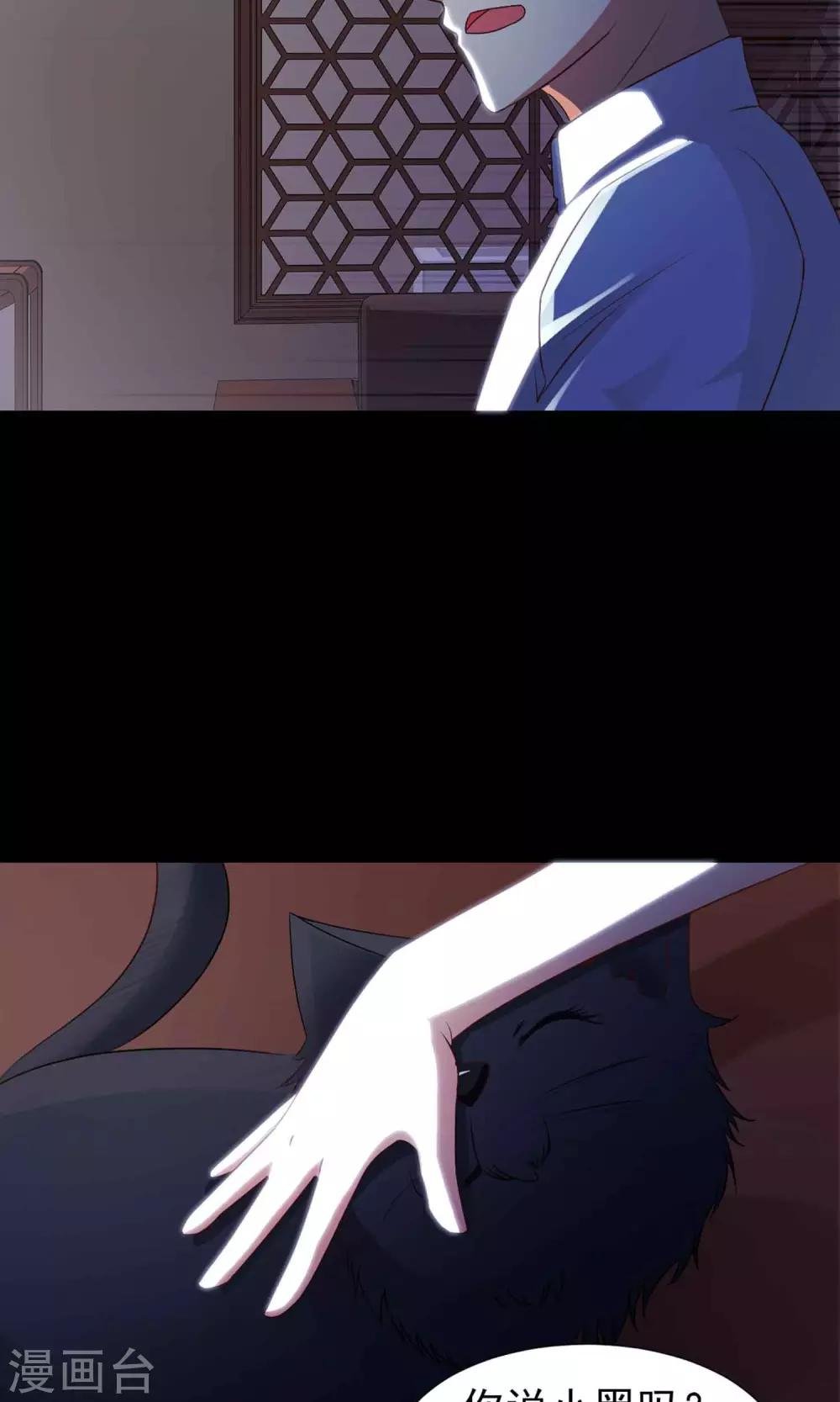 第4话 黑猫怪谈1