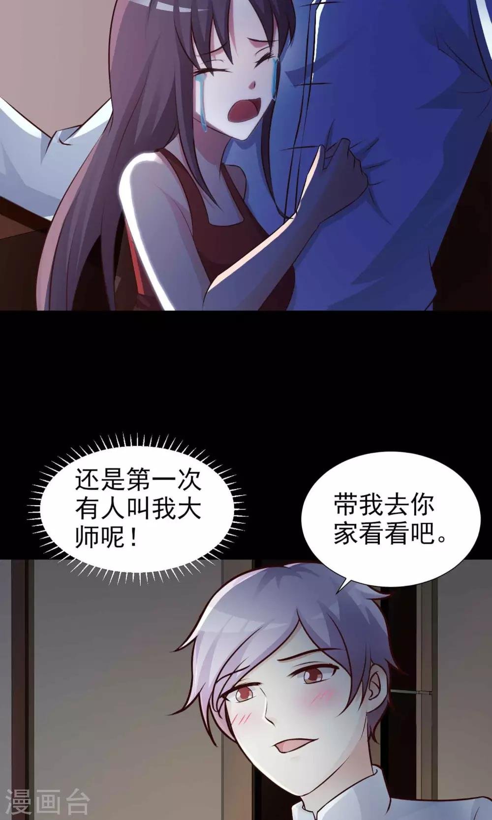 第4话 黑猫怪谈1