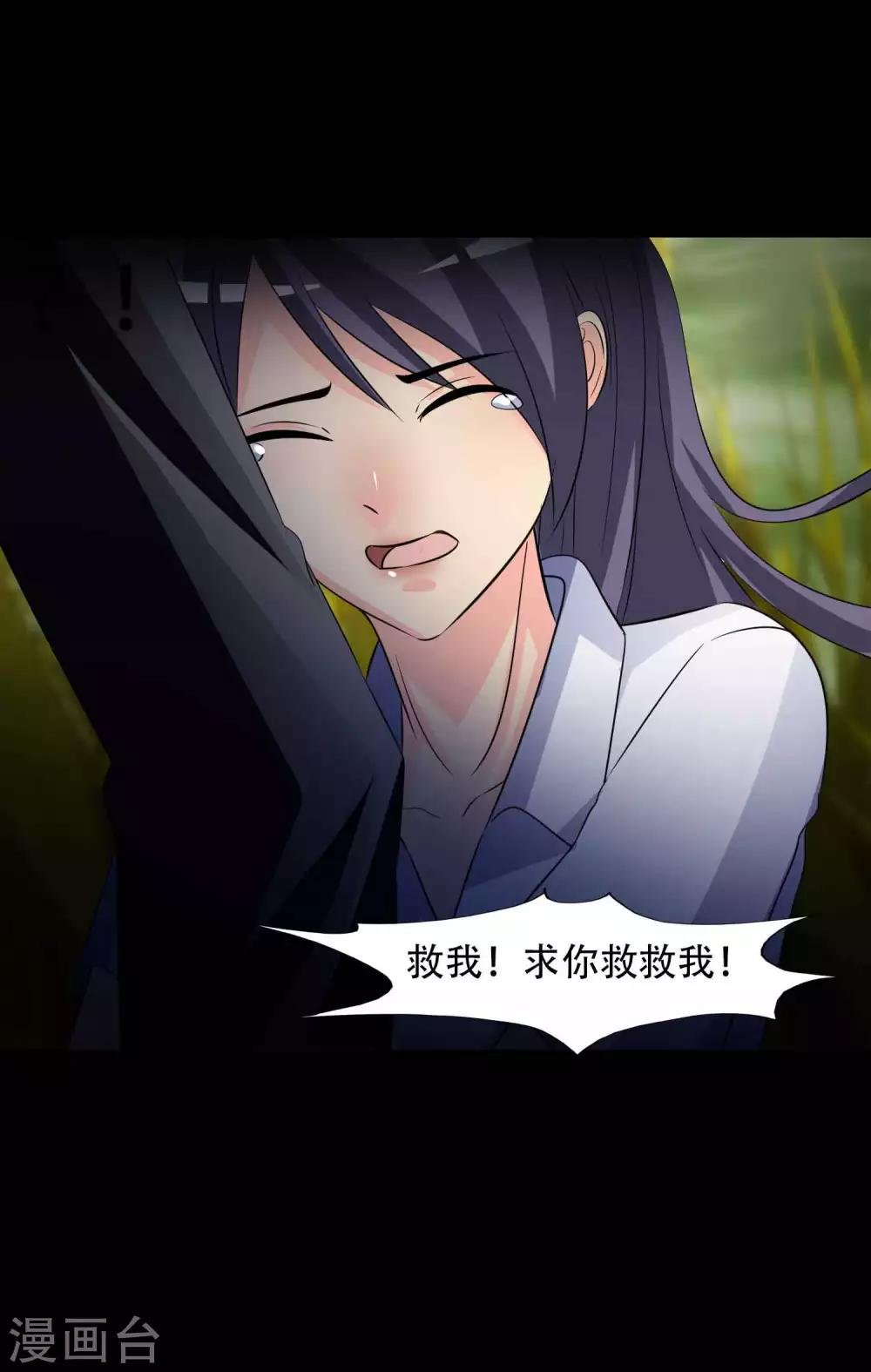 第48话 路边的少女不要碰2