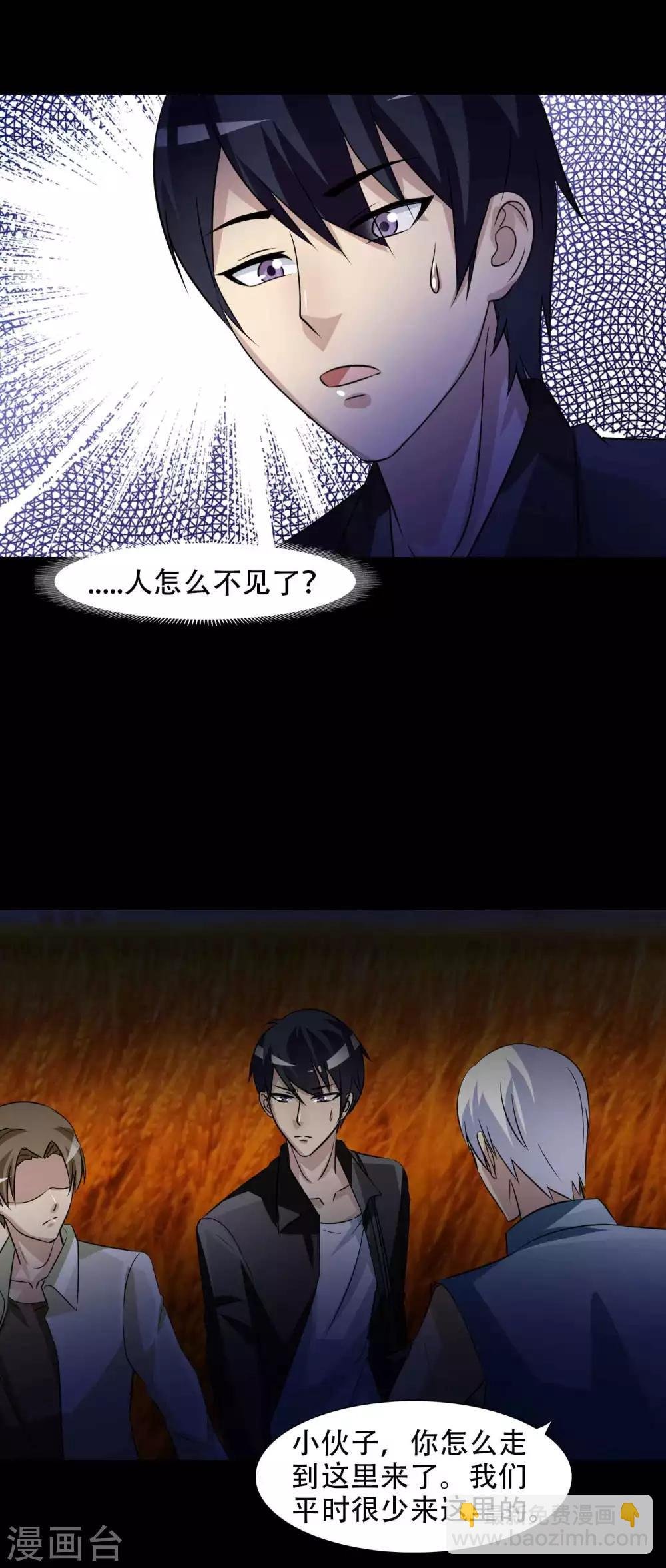 第48话 路边的少女不要碰2